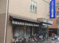 さわやか信用金庫美原支店