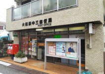 大田萩中三郵便局