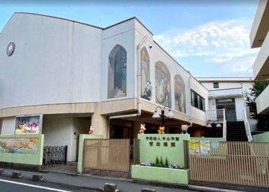 菅幼稚園の画像1