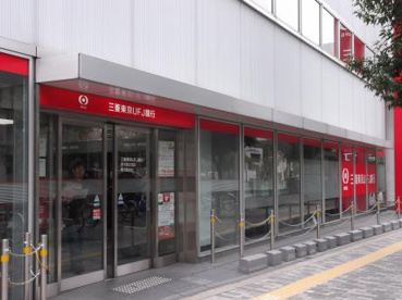 三菱UFJ銀行新大阪支店の画像1