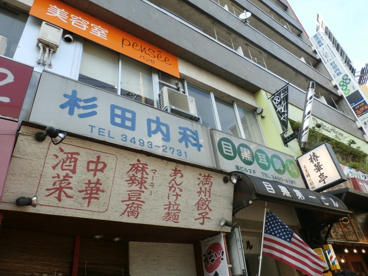 杉田内科の画像1