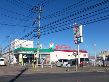 ヨークマート 武蔵藤沢店の画像1