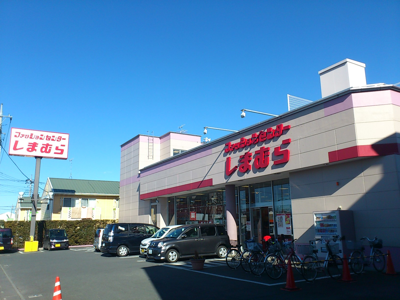 ファッションセンターしまむら下藤沢店情報ページ 練馬の石神井公園 大泉学園 上石神井周辺の賃貸ならユニホー 旧タケダサービス