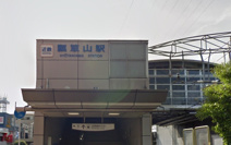 近鉄難波・奈良線「瓢箪山」駅