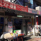 ベスト電器フレンドショップ中野川島店の画像