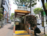 新宿三丁目