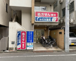 みなみ薬局サンフラワー店
