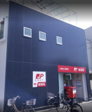 大森西二郵便局