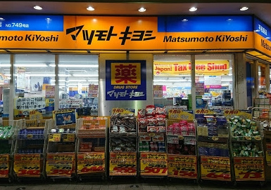 マツモトキヨシ 平和島店の画像1