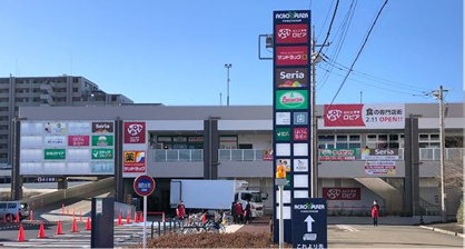 アクロスプラザ小平の画像1