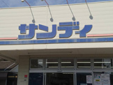 サンディ 茨木駅前店