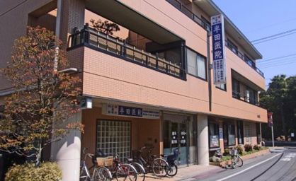 半田医院の画像1
