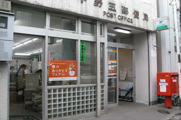 中野五郵便局の画像1