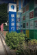 横浜銀行大森支店の画像