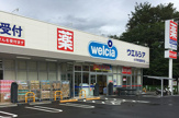 ウエルシア小平学園西町店