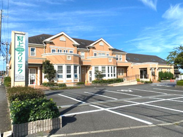 村上ファミリークリニックの画像1