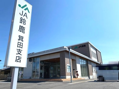 JA鈴鹿 箕田支店の画像