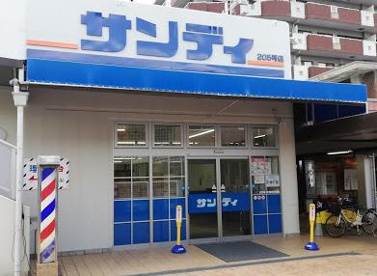 サンディ 吹田佐竹台店の画像1