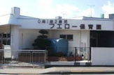 フェロー保育園
