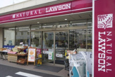 ナチュラルローソン 世田谷弦巻三丁目店