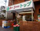 ミートトップ洗足池店