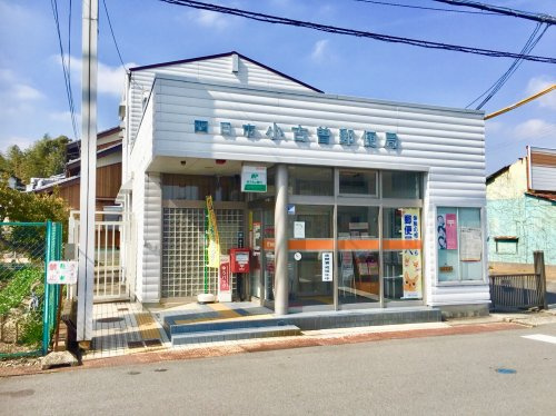四日市小古曽郵便局の画像