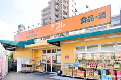 アコレ 千住大橋駅前店の画像1