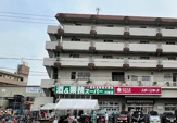 業務スーパー 川崎店
