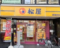 まつや蒲田店