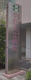 中野共立病院の画像