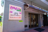 さくらっこ保育園