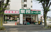 業務スーパー 山手台店