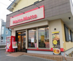 ほっともっと 踊場店