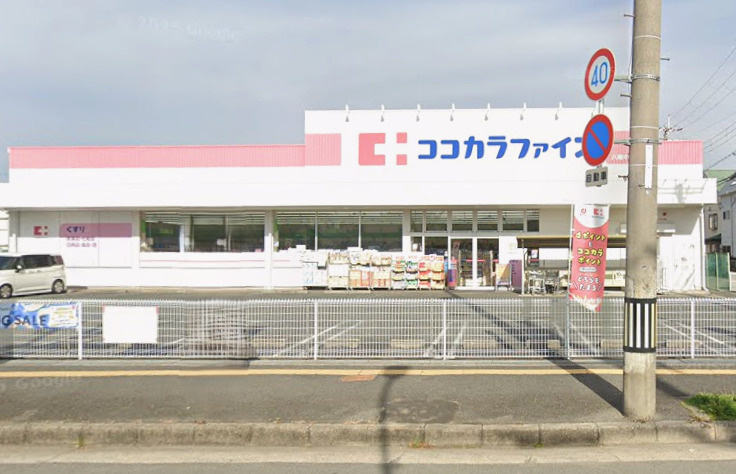 ココカラファイン八尾中田店の画像