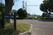移瀬第1公園