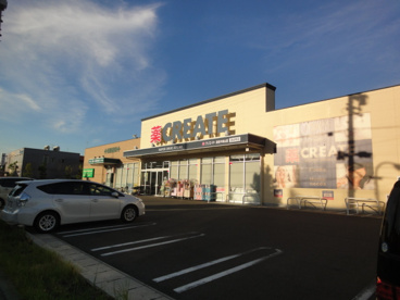 クリエイトエス・ディー浜松半田山店の画像1