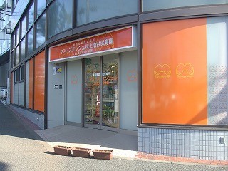 マミーズエンジェル上池台第二保育園の画像1