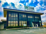 JA鈴鹿 天名支店