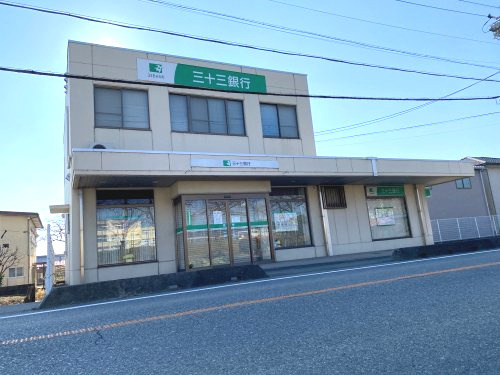 三十三銀行 石薬師南支店の画像