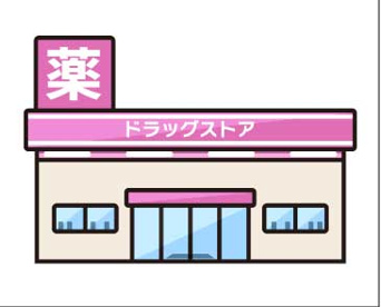 どらっぐぱぱす 新柴又店の画像1