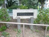 玉川上水第２公園