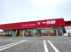 一号舘 楠店の画像