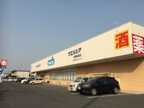 ウエルシア 鈴鹿桜島店の画像
