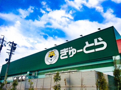 ぎゅーとらラブリー 平田店の画像