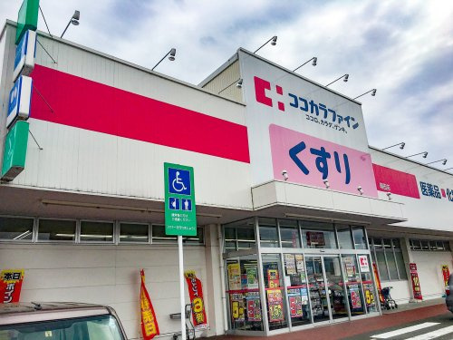 ココカラファイン 岡田店の画像