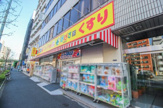 どらっぐぱぱす曙橋店