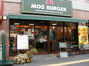 モスバーガー浜北店の画像1