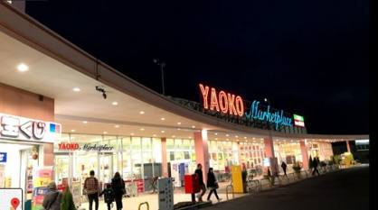 ヤオコー 成田はなのき台店の画像1