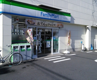 ファミリーマート 大田新蒲田二丁目店の画像1
