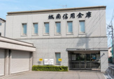 城南信用金庫六郷支店